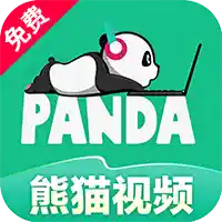 熊猫shi pin 